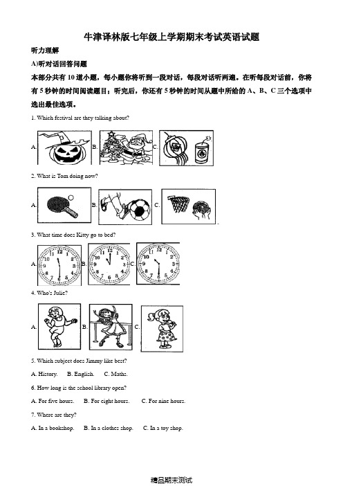 【牛津译林版】英语七年级上学期《期末检测试卷》附答案解析