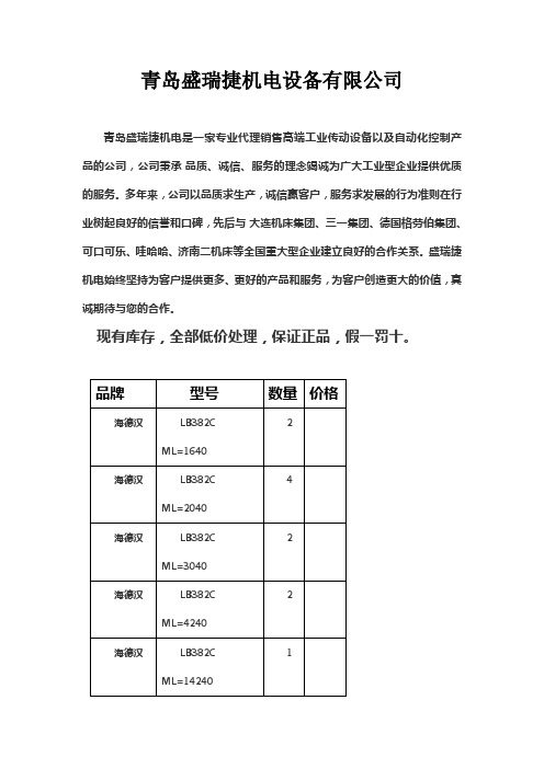 德国海德汉光栅尺