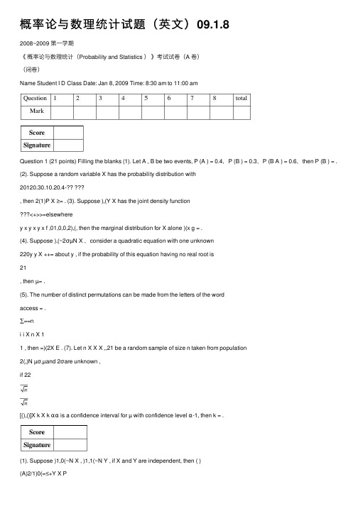 概率论与数理统计试题（英文）09.1.8