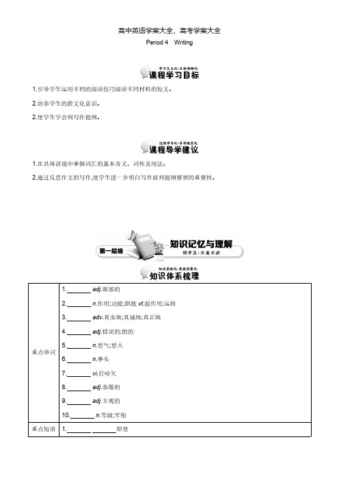 导学案：最新版高中英语(人教版必修4)教师用书 Unit 4 Period 4 讲义 含答案