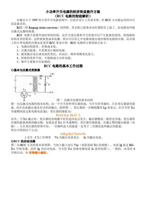 开关电源中的snabber