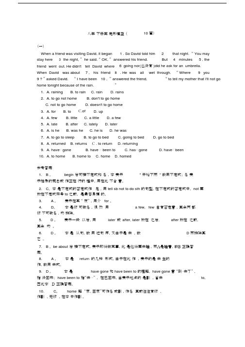 (完整)八年级下册英语完形填空(10篇).doc