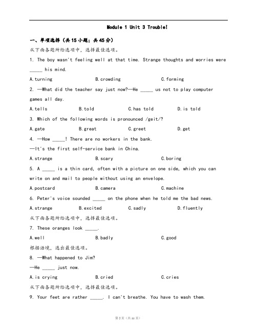 牛津上海版(试用本)八年级英语上册单元冲刺卷Module 1 Unit 3 (word版含答案解析)