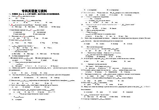 大专英语试题及答案