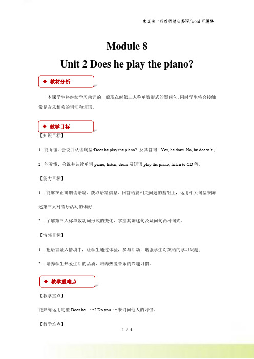 二年级上册英语教案Module 8 Unit 2外研社