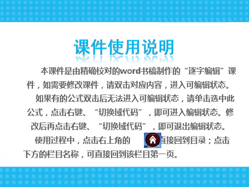 中考语文(新课标人教版版)复习课件:第二篇古诗文阅读