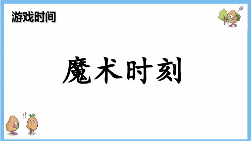 人教版小学五年级数学下册《3的倍数的特征》公开课课件