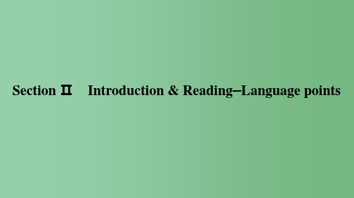 高中英语 Module 2 My New Teachers Section 2 Introducti