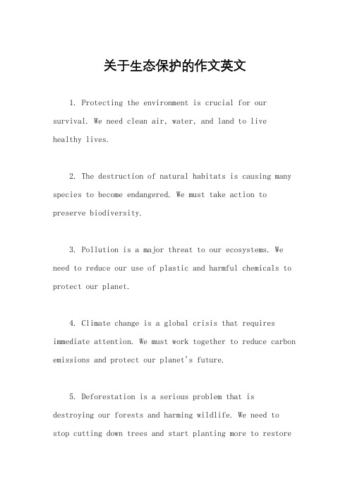关于生态保护的作文英文