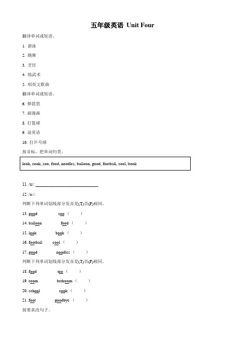 人教PEP版英语五年级上册Unit 4 What can you do 单元测试卷(原卷版)