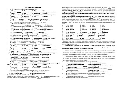 2014年中考英语模拟试题七