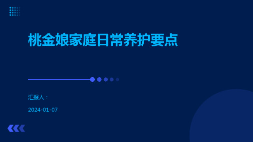 桃金娘家庭日常养护要点