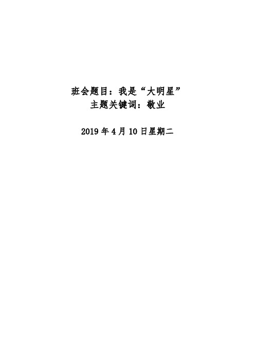 综合实践活动初中综合实践活动7-9年级《职业体验及其他活动 8.职业调查与体验》优质课教学设计_2