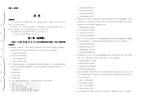 辽宁省抚顺市抚顺高中2019届高三模拟考试 历史 附答案解析