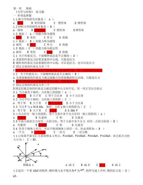 施工员考试基础参考知识试题题库