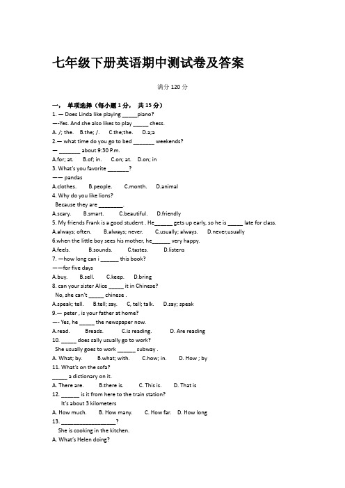 七年级下册英语期中考试试卷及答案