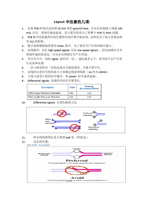 Layout 注意问题