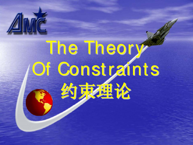 Lean精益生产----13.TheoryofConstraints约束理论