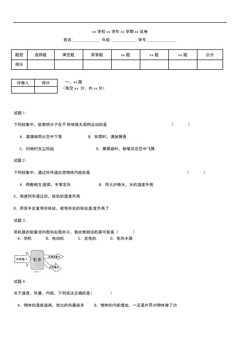 初中物理麓山国际实验学校初三第一次限时训练考试题及答案.docx