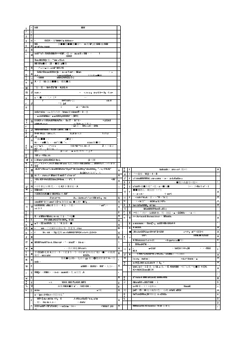 江西省农村中小学现代远程教育工程教师全员再培训(第一期)判断(精)