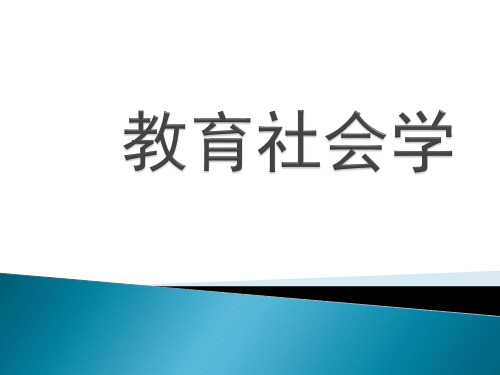 教育组织论