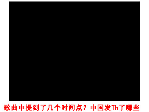 高中思想政治《世界是永恒发展的(1)》优质教学课件