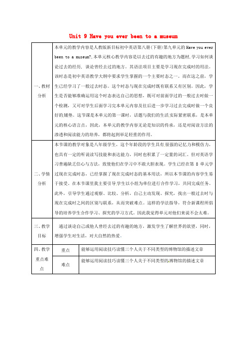 陕西省八年级英语下册Unit9HaveyoueverbeentoamuseumSectionA3a_3c教案