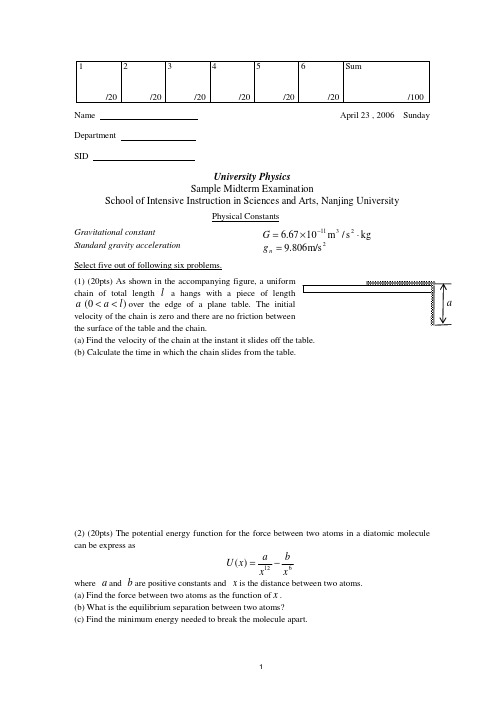 南京大学 大学物理 期中样卷Sample Midterm Exam