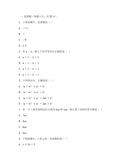 巴蜀初二上册数学期末试卷