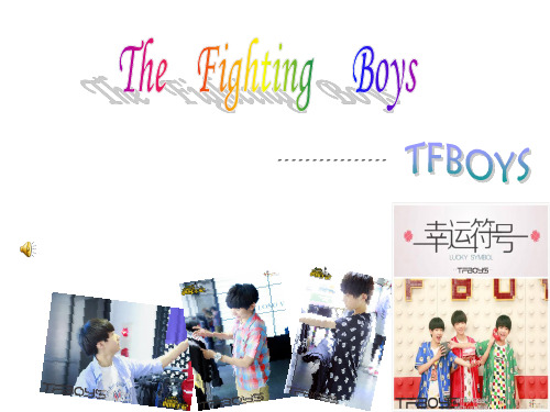 TFBOYS(加油少年)