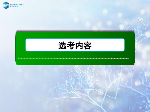 高考化学第一轮复习 121 原子结构与性质 新人教版PPT课件