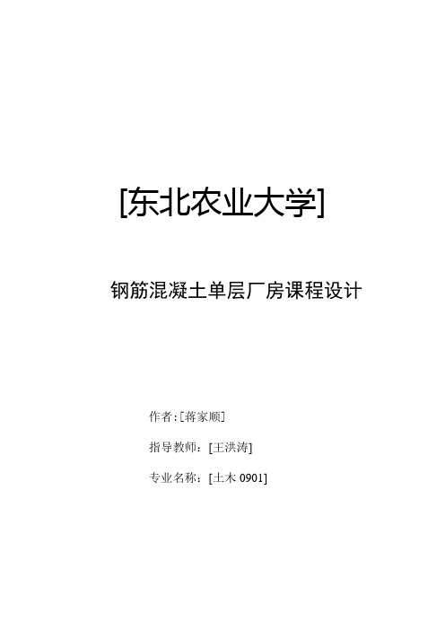 30跨120长单层单跨排架厂房计算书(附两张A3大图可打印)