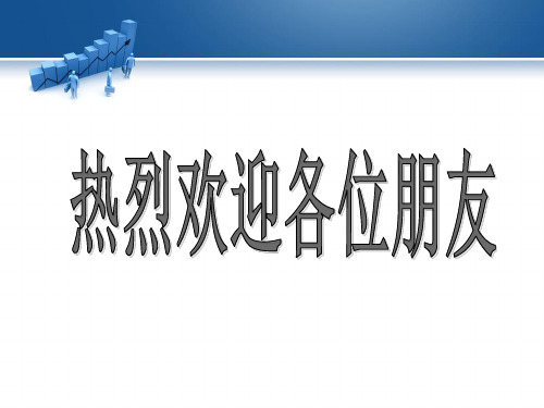 抗体检测技术在蛋鸡养殖生产上的应用精品文档17页