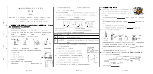 2018年安徽初中学业水平测试第二次模拟