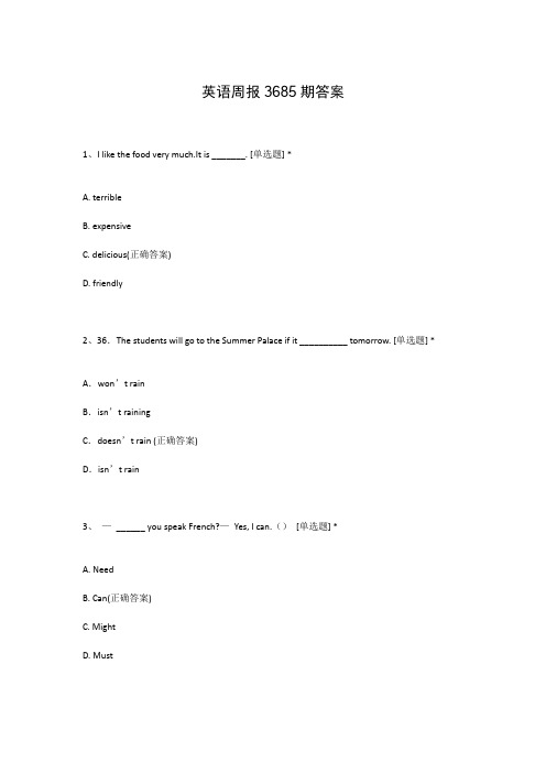 英语周报3685期答案