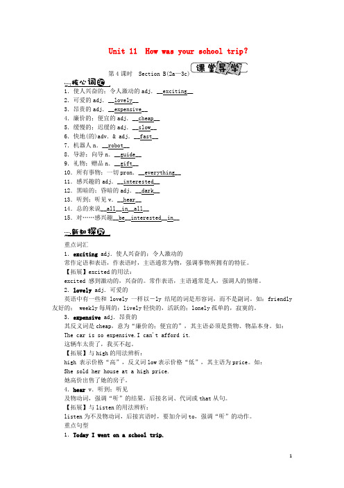 2020年春七年级英语下册Unit11Howwasyourschooltrip(第4课时)SectionB(2a_3c)课堂练习(新版)人教新目