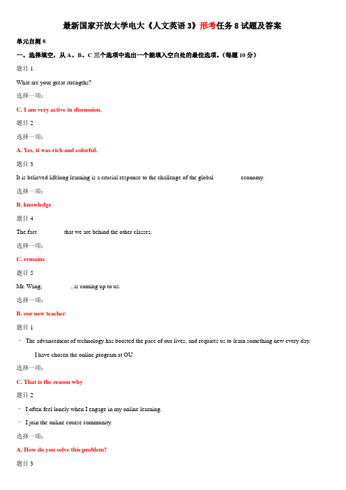 最新国家开放大学电大《人文英语3》形考任务8试题及答案