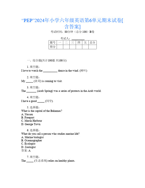 “PEP”2024年小学六年级第2次英语第6单元期末试卷[含答案]