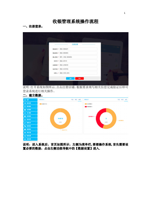 会员管理系统操作说明