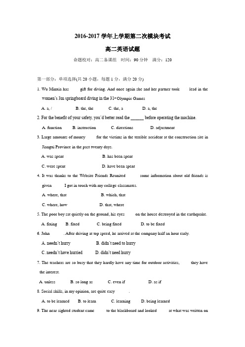 16—17学年高二12月月考英语试题(附答案)(6)