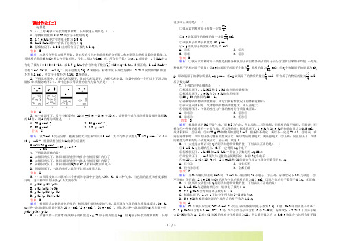 河北省行唐县第一中学高三化学调研复习 11课时作业