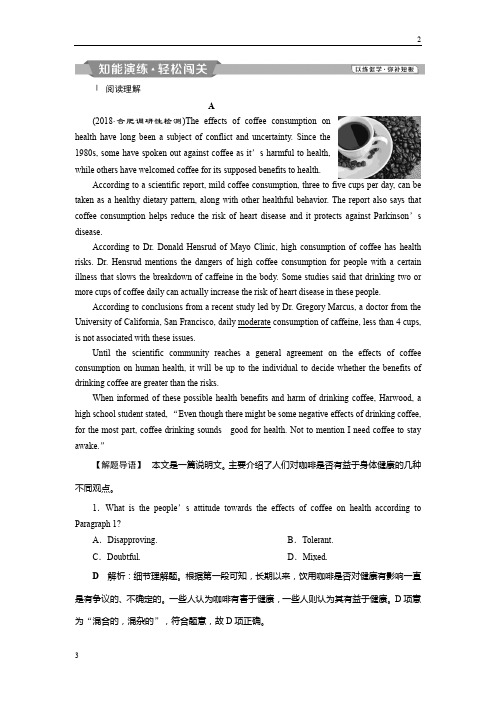 江苏省2019届高考英语(外研版)一轮复习练习:必修2 1 Module1知能演练轻松闯关 Word版含解析