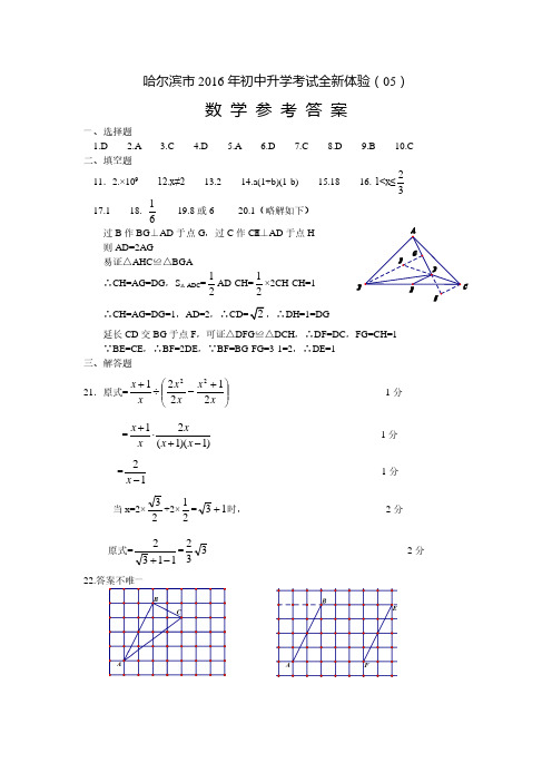 数学05-08答案(3)