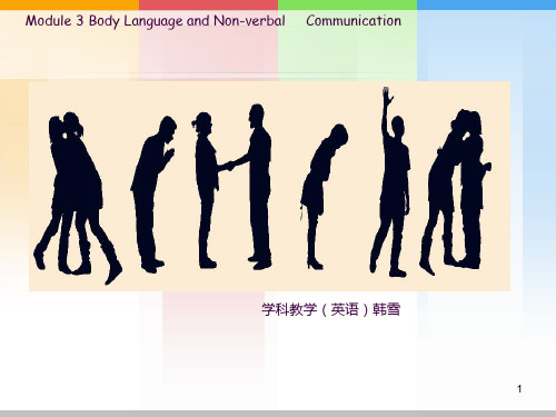 高中英语说课ppt课件