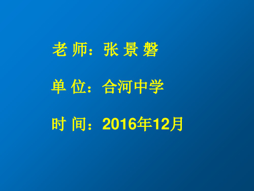 初中化学科粤版九年级上册5.3 二氧化碳的性质和制法