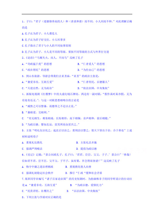 河北省张家口市第四中学高二上学期历史第2次统一作业