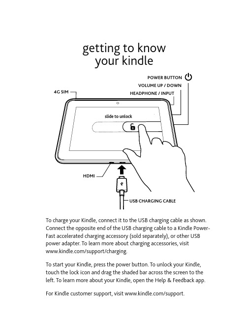亚马逊Kindle Fire HD(8.9 4G)说明书
