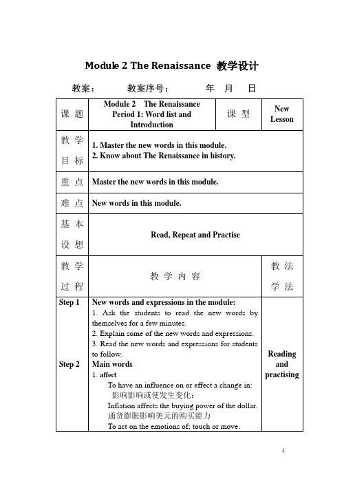 Module 2 The Renaissance 教案