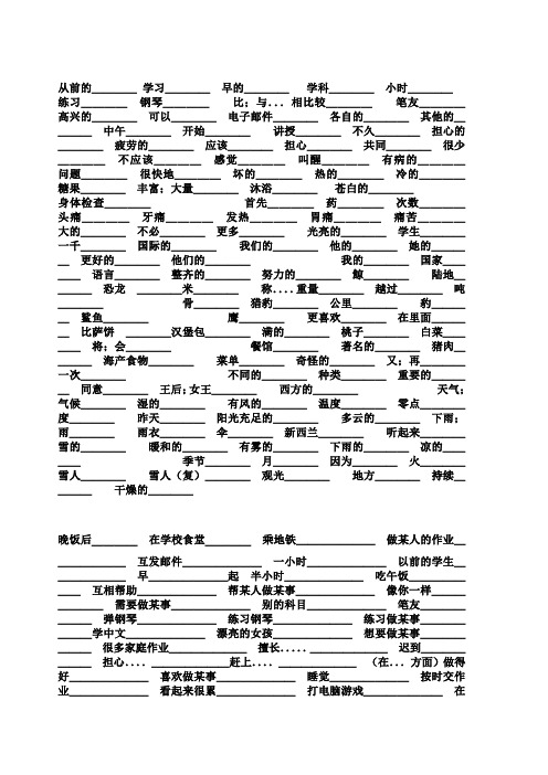 小学五年级单词与短语(含语法)