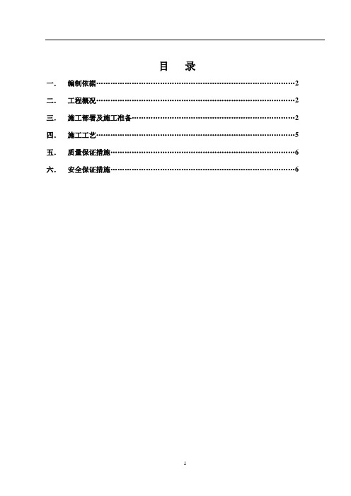 吊车梁吊装方案